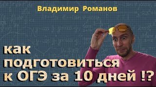 ЭКЗАМЕН ПО МАТЕМАТИКЕ на 80 это реально ❗️❗️❗️ [upl. by Ackerman]