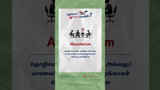 Absenteeism  Word005 spokenenglishintamil englishlanguage tamilgk tnpsc words [upl. by Marutani]