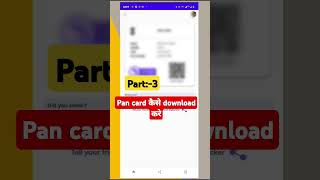 Pan Card कैसे Download करे Online  How To Download Pan Card 2024 shorts pancard [upl. by Ayila]