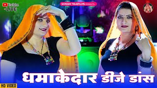 कानूड़ा भजन  मचोलो धीरे धीरे दे कान्हा  Macholo Dhire Dhire De Kanha  Sonam Gujari Song [upl. by Proffitt]