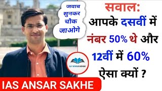 आप IAS क्यों बनना चाहते हैं  IAS Ansar Shaikh Interview  IAS Interview in hindi  UPSC Interview [upl. by Alisa654]