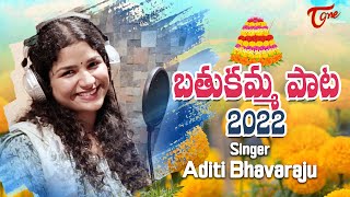 Bathukamma Song 2022  Aditi Bhavaraju Vanga Ranadheer  TeluguOne [upl. by Catarina]