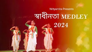 Swadhinata Medley  Independence Day 2024  SourendraSoumyajit  Nrityamita [upl. by Inhoj288]