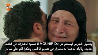 مسلسل حكاية ليلة الحلقة 6 القسم 5 مترجم للعربية Full HD [upl. by Mcmath]