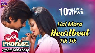 Hai Mora Heartbeat Tik Tik  Official Video Song  Love Promise Odia Movie 2018  Jaya Rakesh [upl. by Imeka]