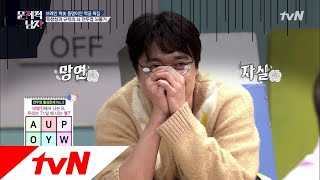 The Brainiacs 대반전 Q나는 8 우리는 71일 때 너는 몇일까 181106 EP180 [upl. by Block278]