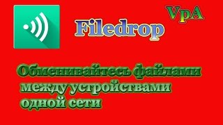 Обменивайтесь файлами между устройствами одной сети по WiFi [upl. by Goldenberg990]