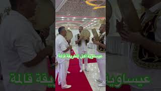 عيساوة قالمة 2024  أهل الطريقة العيساوية [upl. by Enrobialc]