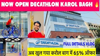 Decathlon Karol Bagh Karol Bagh decathlon [upl. by Ferneau]