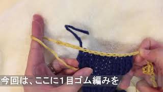 後からほどける 別糸くさりの作り目 ちよこ編み物帖 備忘録 [upl. by Einahpets]