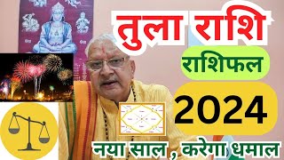 तुला राशि 2024 राशिफल ll नया साल करेगा। धमाल ll [upl. by Launam523]