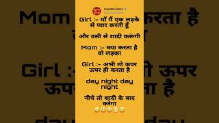 30 majedar jokes dikhao hindi majedar chutkule joke ideatrending shorts youtube [upl. by Jillian167]