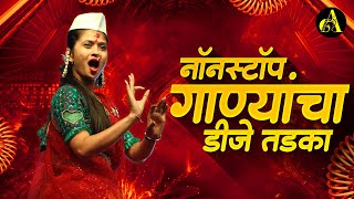 नाचायला लावणारी डिजे गाणी  नॉनस्टॉप हिंदी मराठी डिजे ∣ Nonstop Marathi Vs Hindi Dj Song Dj Marathi [upl. by Tony]