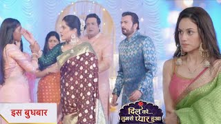 Dil Ko Tumse Pyaar Hua Today Episode NEW PROMO  12th October 2024 [upl. by Llevron826]