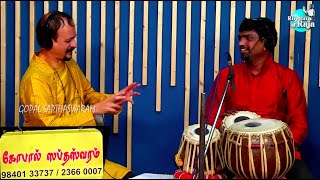 Mancholai Kilithano  Kizhakke Pogum Rail  Rhythms of Raja  Episode 17  Gopal Sapthaswaram [upl. by Teevens]