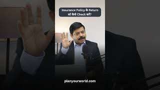 Insurance Policy के Return को कैसे Check करें   Insurance Policy Return [upl. by Kronfeld]