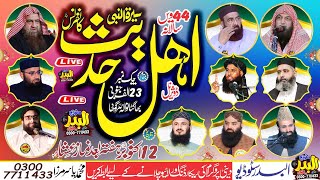 Live  6102024  Ahlehadees Confrnce  23 Chak Bhagatanwala Sargodha  AlBadar [upl. by Pisano679]