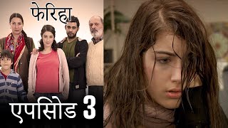 एपिसोड 3 फेरिहा  Feriha Hindi Dubbed [upl. by Katzen]