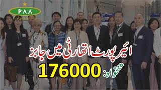 Airports Authority Jobs 2024  Latest Airport Authority Career  Airport Security Force Online Apply [upl. by Lucinda]