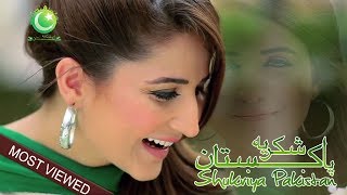 Shukriya Pakistan  Rahat Fateh Ali Khan  Official Video  ARY Digital [upl. by Sedgewake626]