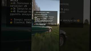 Как заработать на BMW и 1win 💣🔥 темки успех богатство инвестиции [upl. by Najar]