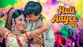 होली आयी रे Holi Ayee Re 1970 Shatrughan Sinha और Mala Sinha की Superhit Movie  Hindi Full Movie [upl. by Hoopes]