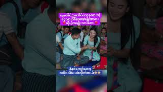 Myanmar wedding fypシ゚viral for you [upl. by Blader]