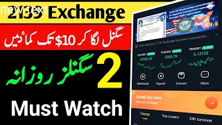 2139 Exchange Real Earning App  2139 Trading App Real  How To 2139 Exchange [upl. by Mcgruter568]