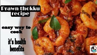 Prawn Thokku in Tamil  Eral Thokku in tamil  Prawn Gravy in Tamil  Health Benefits of Prawn [upl. by Alliuqat555]