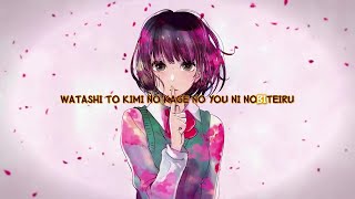 Sayuri  Heikousen Kuzu no Honkai Ending Lyrics [upl. by Wordoow]