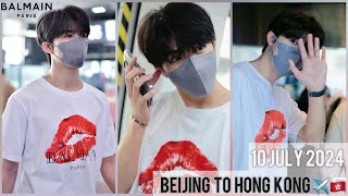 AirportDepartArrive 10 JUL 24  Patrick尹浩宇 Beijing🛫🛬Hong Kong แพทริค patrickfinkler Balmain [upl. by Euqnimod58]