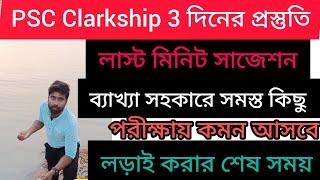 PSC Clerkship Last Minute Suggestion  Special Live Class for Clerkship Exam 2024 [upl. by Aicat]