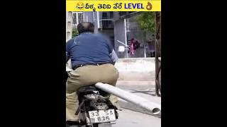 😂వీళ్ళ తెలివి వేరే Level👌🏾shorts viral [upl. by Lj325]