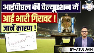 IPL valuation witnesses steep fall Know the reasons  Atul Jain  StudyIQ IAS Hindi [upl. by Alrick]