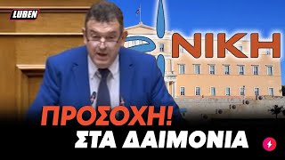 ΠΡΟΣΟΧΗ στους Καλικάντζαρους τα Χριστούγεννα συνιστά βουλευτής του κόμματος ΝΙΚΗ  Luben TV [upl. by Aidualk709]