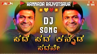 Pada Pada Kannada Padane Kannada Dj Song  Kannada Rajyothsava Songs  Kannada Dj Remix  November 1 [upl. by Sible]