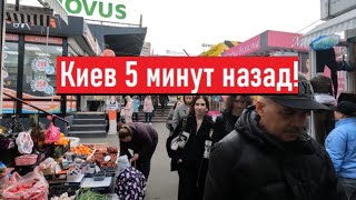 Сегодня 28 марта 2024 Что происходит в Киеве [upl. by Dj]