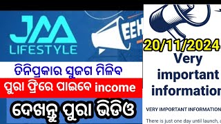 ଆପଣଙ୍କୁ ମିଳିବ ତିନୋଟି ଅପସନ୍। Jaa Lifestyle news। lifestyleodia1789 [upl. by Nayar]