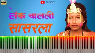 लेक चालली सासरला मराठी कोळीगीत सॉन्ग्स Lek Chalali Sasarla Paino Caver Songs AVIBHAIMUSIC [upl. by Masson]