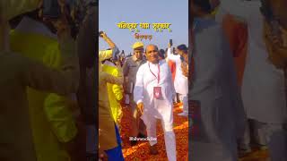 बागेश्वर धाम सरकार भीलवाड़ा। Bageshwar Dham Sarkar bhilwada shortvideo status bhilwara rajasthan [upl. by Lapo]