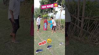 चल कबड्डी 😅 funny shorts [upl. by Bayless17]