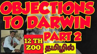 OBJECTIONS TO DARWINISM PART 2  TAMIL  EVOLUTION  STD 12 [upl. by Vareck]