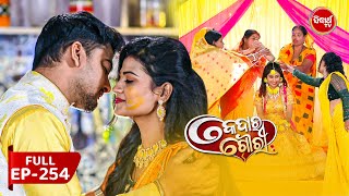 କେଦାର ଗୌରୀ  Kedar Gouri  Full Episode  254  Odia Mega Serial on Sidharth TV 830PM [upl. by Amick268]