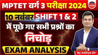 MPTET Varg 3 Exam Analysis 2024  MPTET Varg 3 Paper Analysis  Varg 3 Analysis by Aditya Patel Sir [upl. by Cyrus]