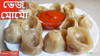 Veg Momos Recipe  Bengali Style  বাড়িতে বানান ভেজ মোমো  How to make Momos with Red Chutney [upl. by Campy455]