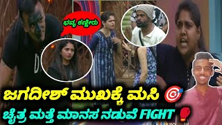 ಬಿಗ್ ಬಾಸ್ 11 ಮನೆಯವರ ನಡುವೆ ಬಿರುಕು  ಮನೆ ಈಗ ರಣಾಒಗಣ  Bigg Boss New Promo Kannada  BBK11 Updates [upl. by Ailedamla]