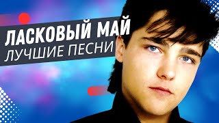 Ласковый Май  Розовый Вечер Live [upl. by Ogait]