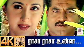 Rasa Rasa Unna Vachirukken Song  Manasthan  ராசா ராசா உன்ன  Hariharan Chitra  Tamil Love Song [upl. by Oinota]