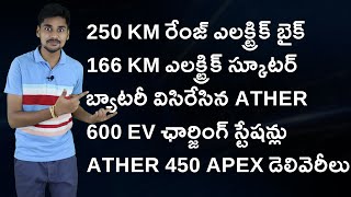 250 km Range Electric BikeMOTOVOLT M7Ather Rizta Tata Motors  EV News Telugu 76 [upl. by Sclater]