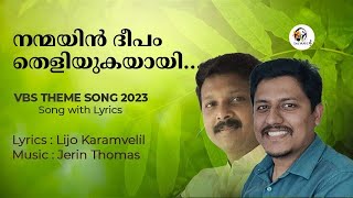 VBS Theme Song  Lijo Karamvelil  Jerin Thomas  Nanmayin Deepam Marthoma Sunday School Samajam [upl. by Guadalupe]